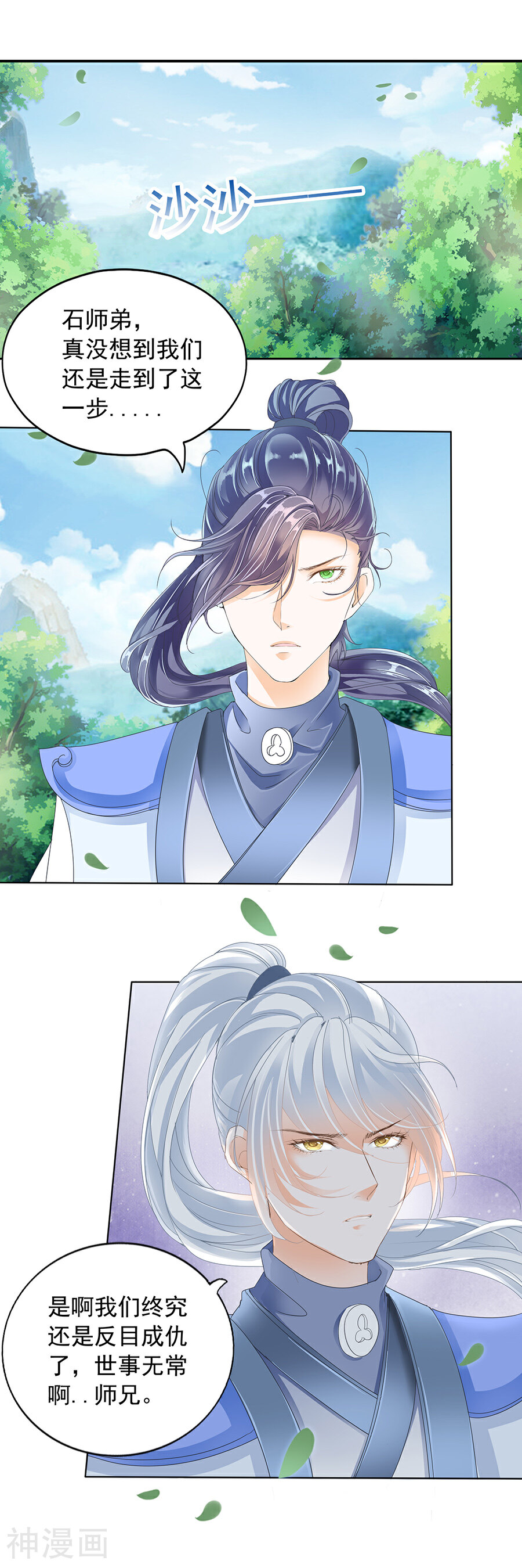 帝业韩漫全集-第149话 百合芬芳无删减无遮挡章节图片 